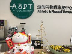 -APT运动康复中心(徐汇万科店)