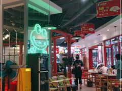 大堂-蛙一刀·麻椒鱼火锅(金仙桥店)