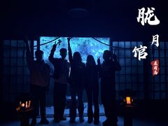 -屋有岛沉浸游戏旗舰店(中山公园店)