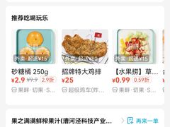 -果之满满鲜榨果汁(科技产业大厦店)