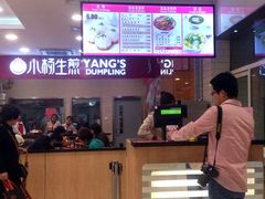-小杨生煎(成山巴黎春天店)