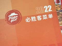 -必胜客(时代广场店)