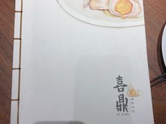 -喜鼎海胆水饺(柏威年购物中心店)
