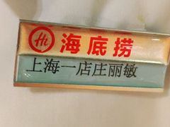 -海底捞火锅(吴中路店)