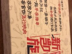 -新凯旋烧烤·燕姐千岛湖土菜