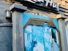 -龙湖星悦荟(颐和店)