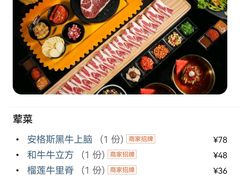 -犟牛家·榴莲烤肉(五棵松店)