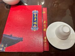 -泰丰楼(前门西大街店)