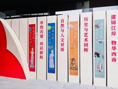 -四川大学博物馆