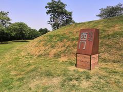 -盘龙城国家考古遗址公园