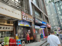 -秦云老太婆摊摊面(观音桥店)