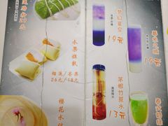 -糖潮糖水铺(省府店)