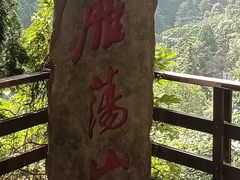 -雁荡山风景名胜区
