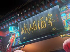 -峨嵋酒家(地安门店)