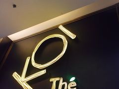 -KOI Thé(正佳广场店)