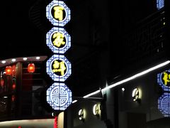 -百家鲜·杭帮菜