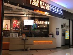 -星聚会KTV(合生汇黑金店)