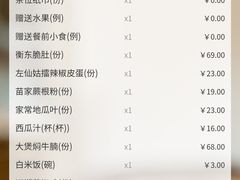 账单-巡湘记·地道湖南菜(龙之梦店)