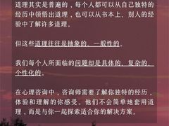 -壹点灵·心理咨询中心(中山公园店)