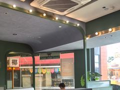 -椰小鸡·琼州糟粕醋·火锅(美兰缤纷城店)