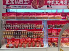 -味多美蛋糕(杨闸环岛店)