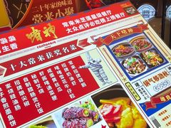 -啫神·广州地标美食(北京路店)