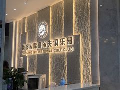-山西辰憬国际高尔夫俱乐部