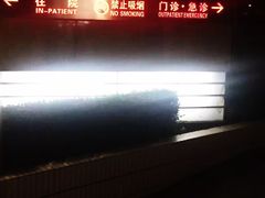 -复旦大学附属华山医院(总院)