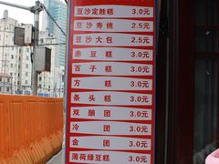 -上海虹口糕团食品厂(茂名路店)