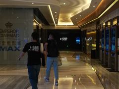 等候区-英皇电影城(英皇集团中心IMAX店)