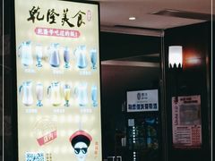 -乾隆美食·本帮菜(黄河路店)