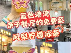 -星漠亲子餐厅•有机食材•儿童游乐