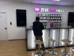 -百邦苹果官方授权售后维修(中关村店)