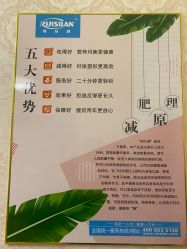 -瑞丝澜国际瘦身