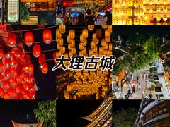 -大理古城