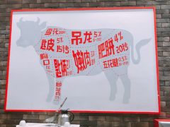-为什么牛潮汕牛肉火锅(万胜广场店)
