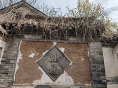 -王家大院