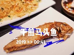 干煎马头鱼-东江海鲜大排档·潮汕菜·砂锅粥