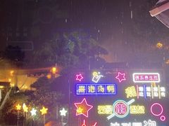 -杭州第一世界大酒店·云曼温泉