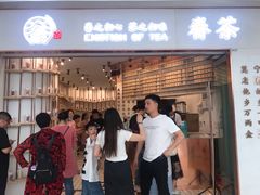 门面-眷茶臻选(中原万达店)