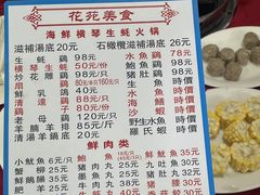 -花苑美食横琴生蚝火锅(拱北粤华路店)