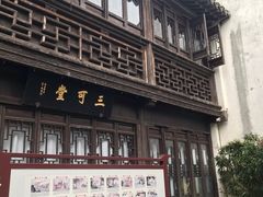-檀园