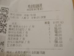 -唯成•韩国炭火烤肉 유성고기