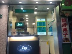 门面-1点点(新会店)