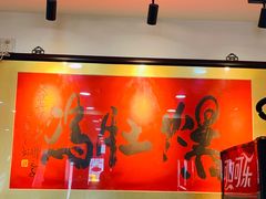-爆肚冯(廊房二条店)