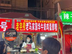 -正宁路小吃夜市