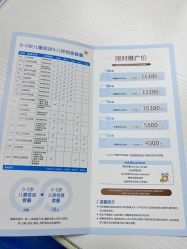-上海浦滨儿童医院