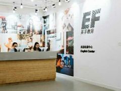 -EF教育成人英语(望京中心)