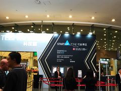-香港会议展览中心演讲厅
