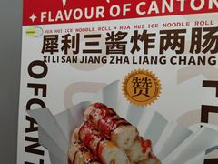 -华辉拉肠(宝华店)